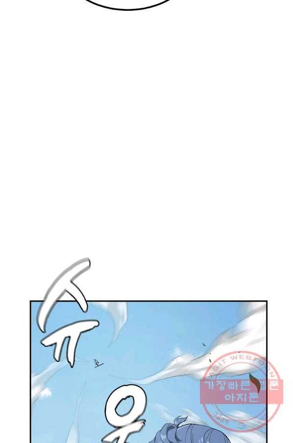 천년방사 28화 28