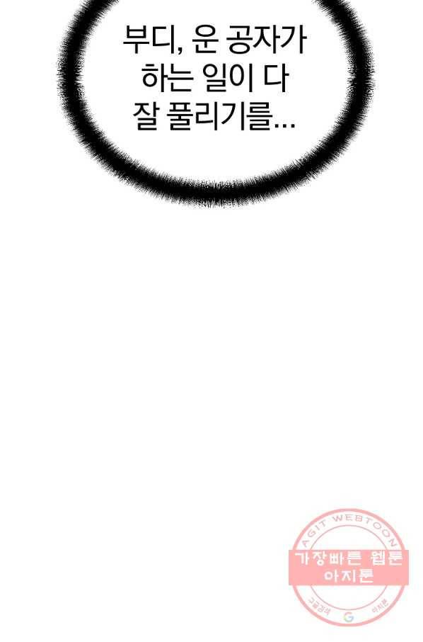 천년방사 28화 31