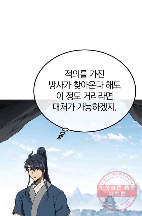 천년방사 28화 36