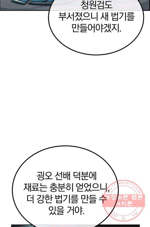 천년방사 28화 40