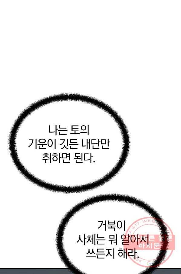 천년방사 28화 42