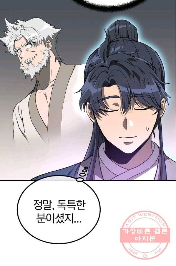 천년방사 28화 43