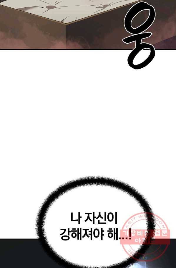 천년방사 28화 49