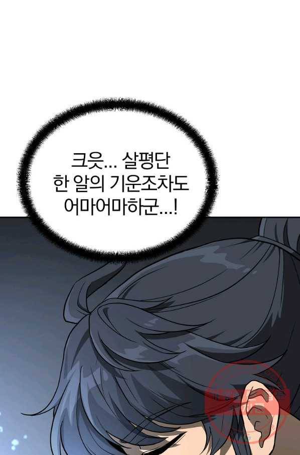 천년방사 28화 53