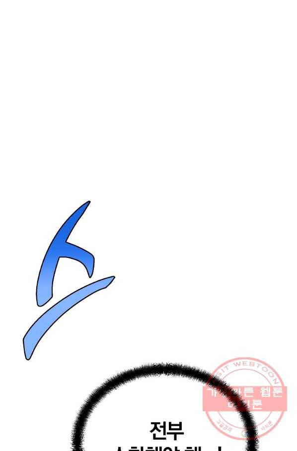 천년방사 28화 55