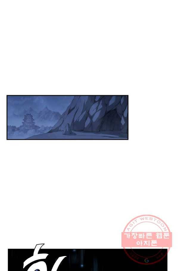 천년방사 28화 57
