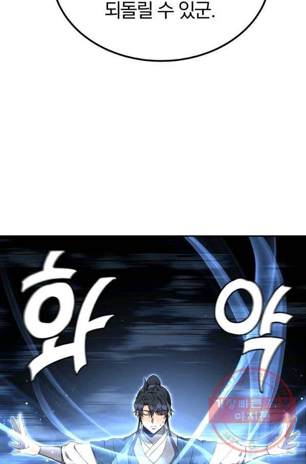 천년방사 28화 61