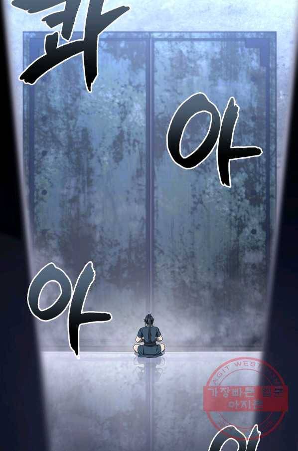 천년방사 28화 63