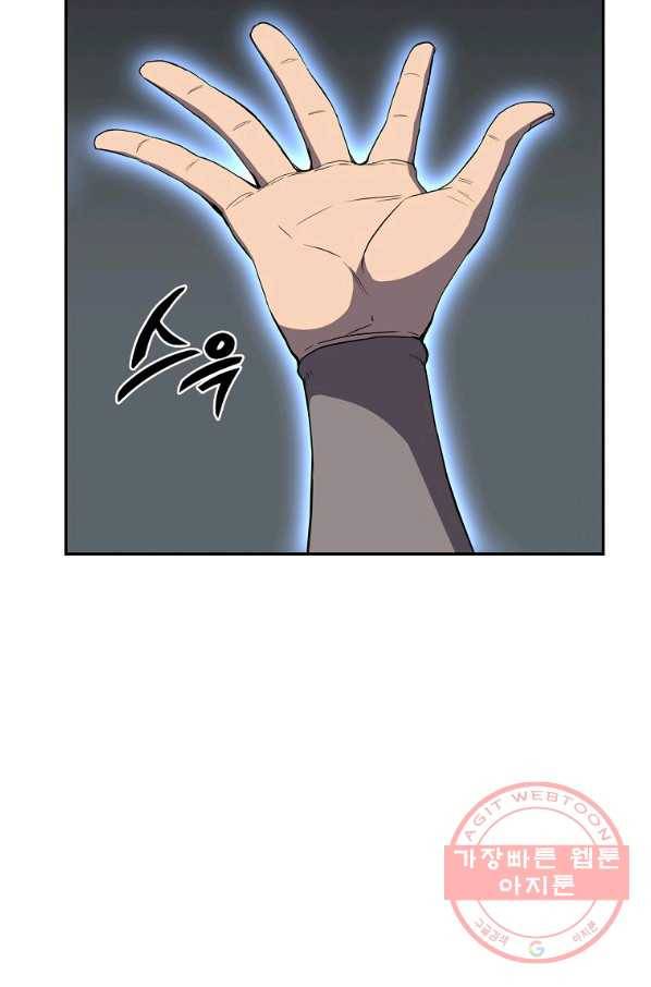 천년방사 28화 68