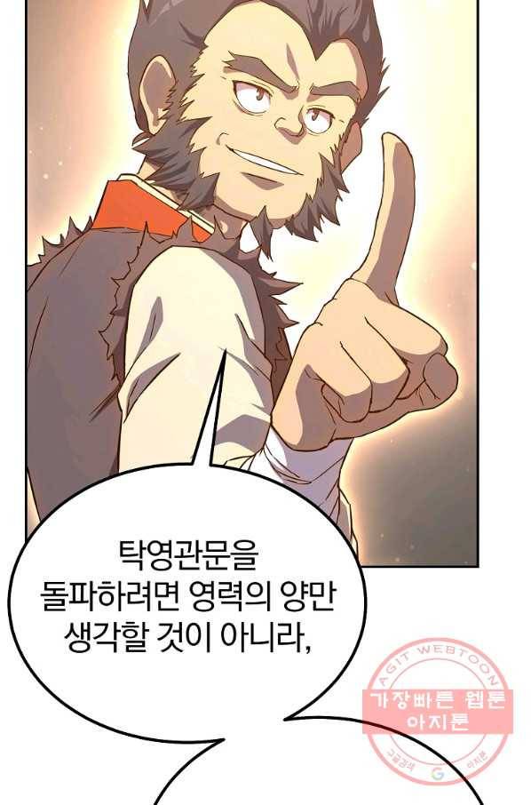 천년방사 28화 82