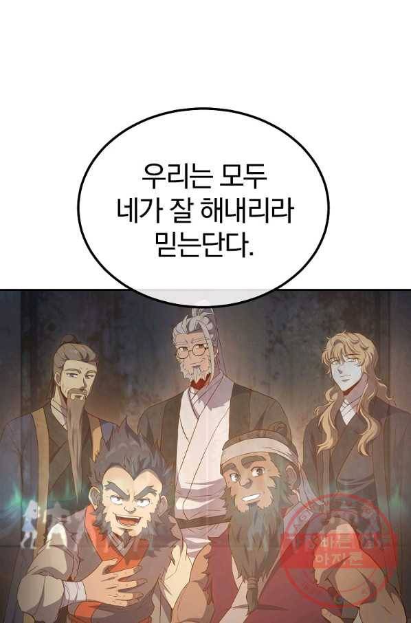 천년방사 28화 87