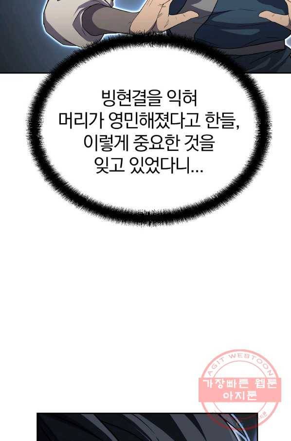 천년방사 28화 91