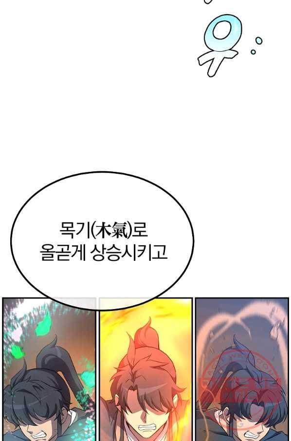 천년방사 28화 96