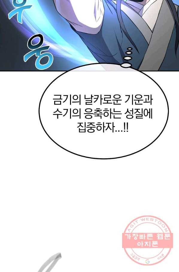 천년방사 28화 99
