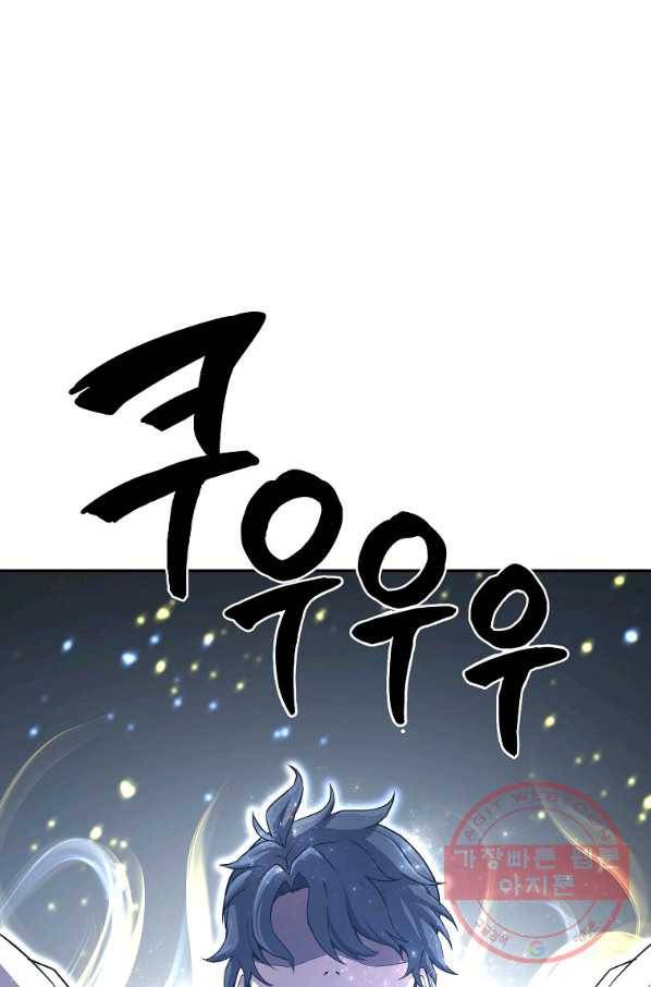천년방사 28화 102