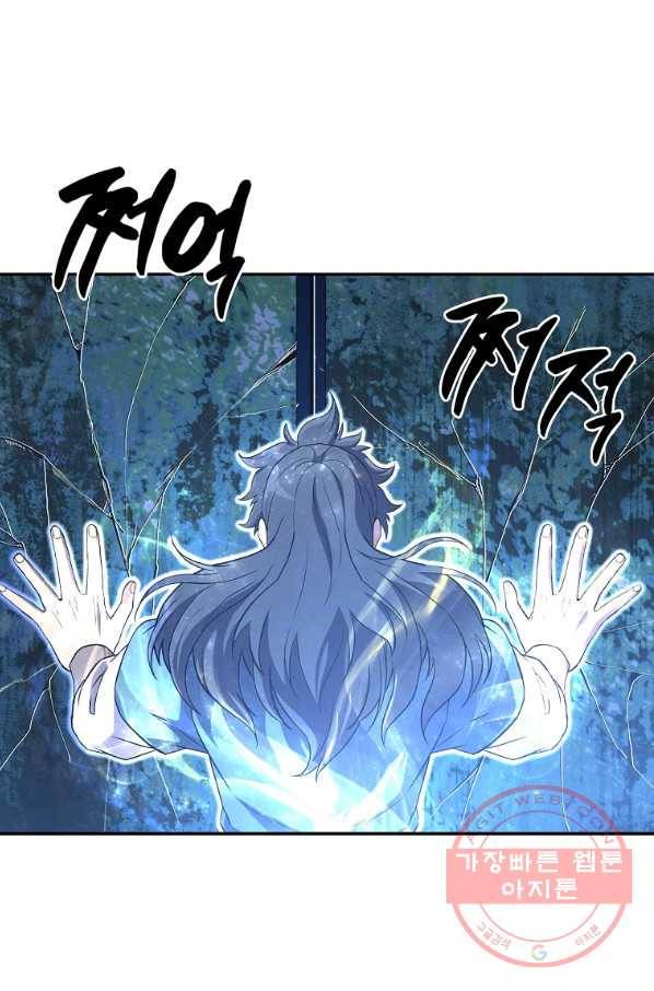 천년방사 28화 104