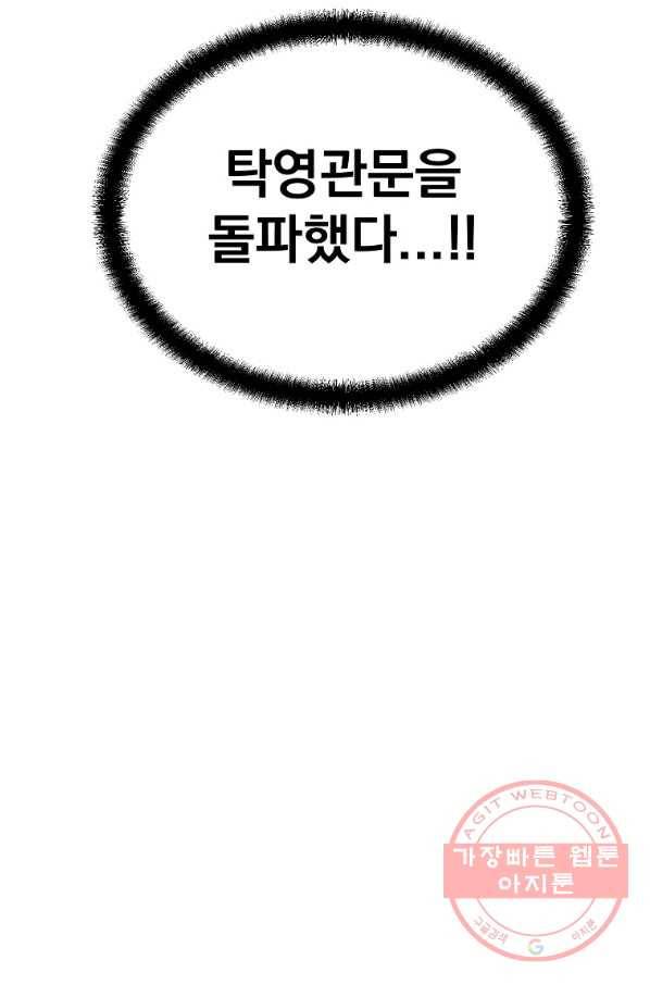 천년방사 28화 113