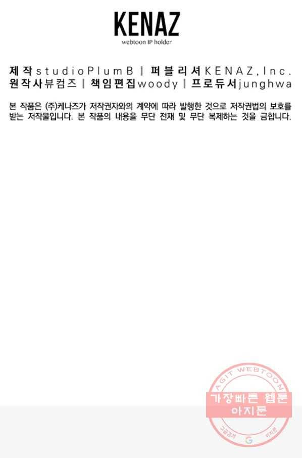 천년방사 28화 114