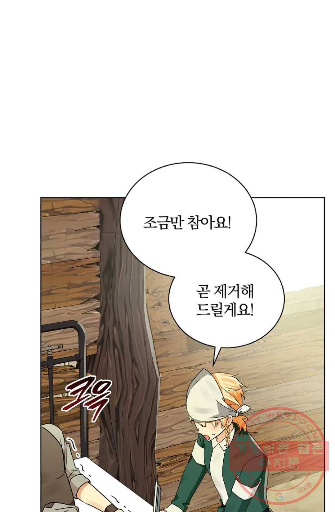 진홍의 카르마 112화 2