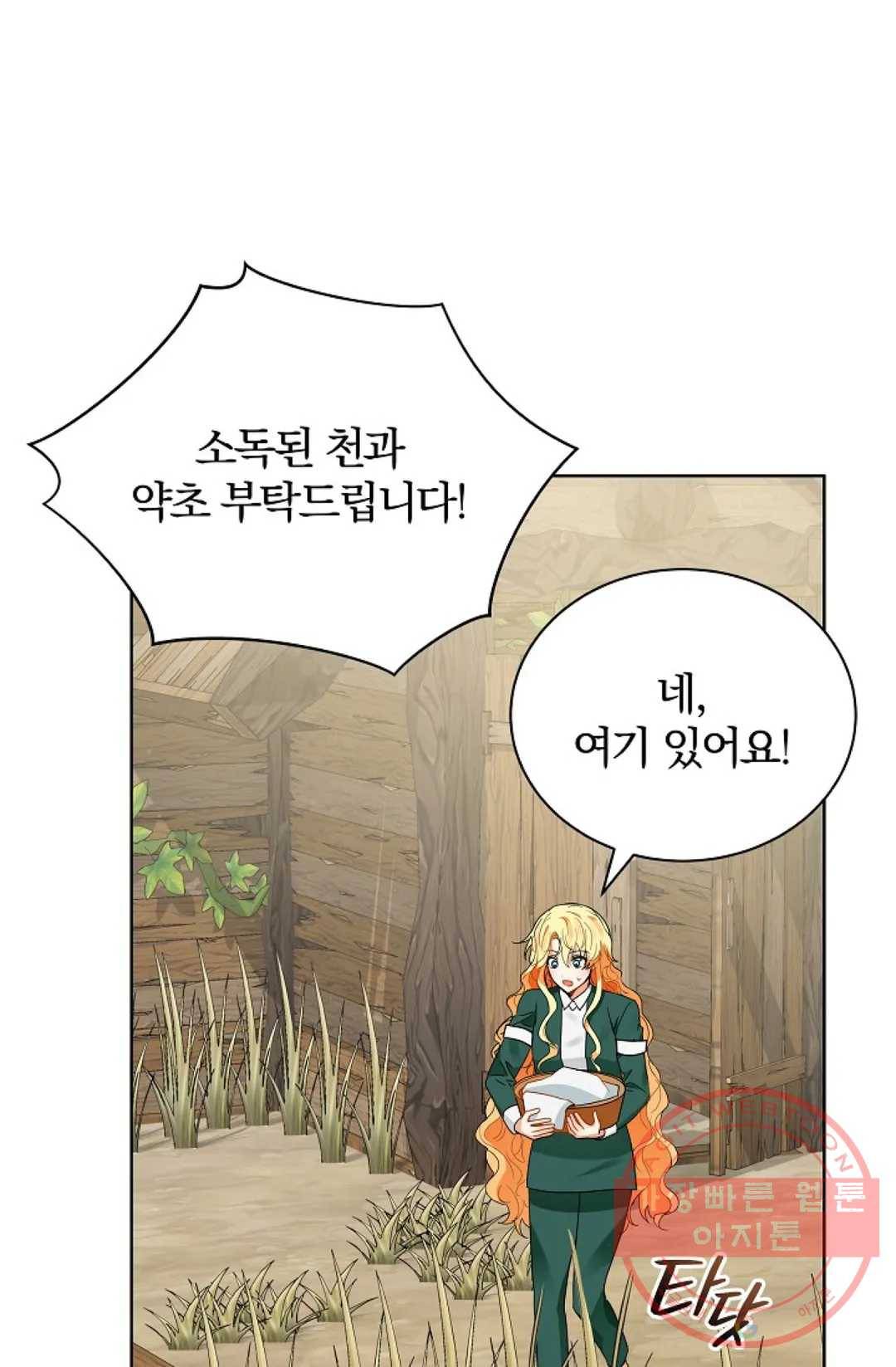 진홍의 카르마 112화 5