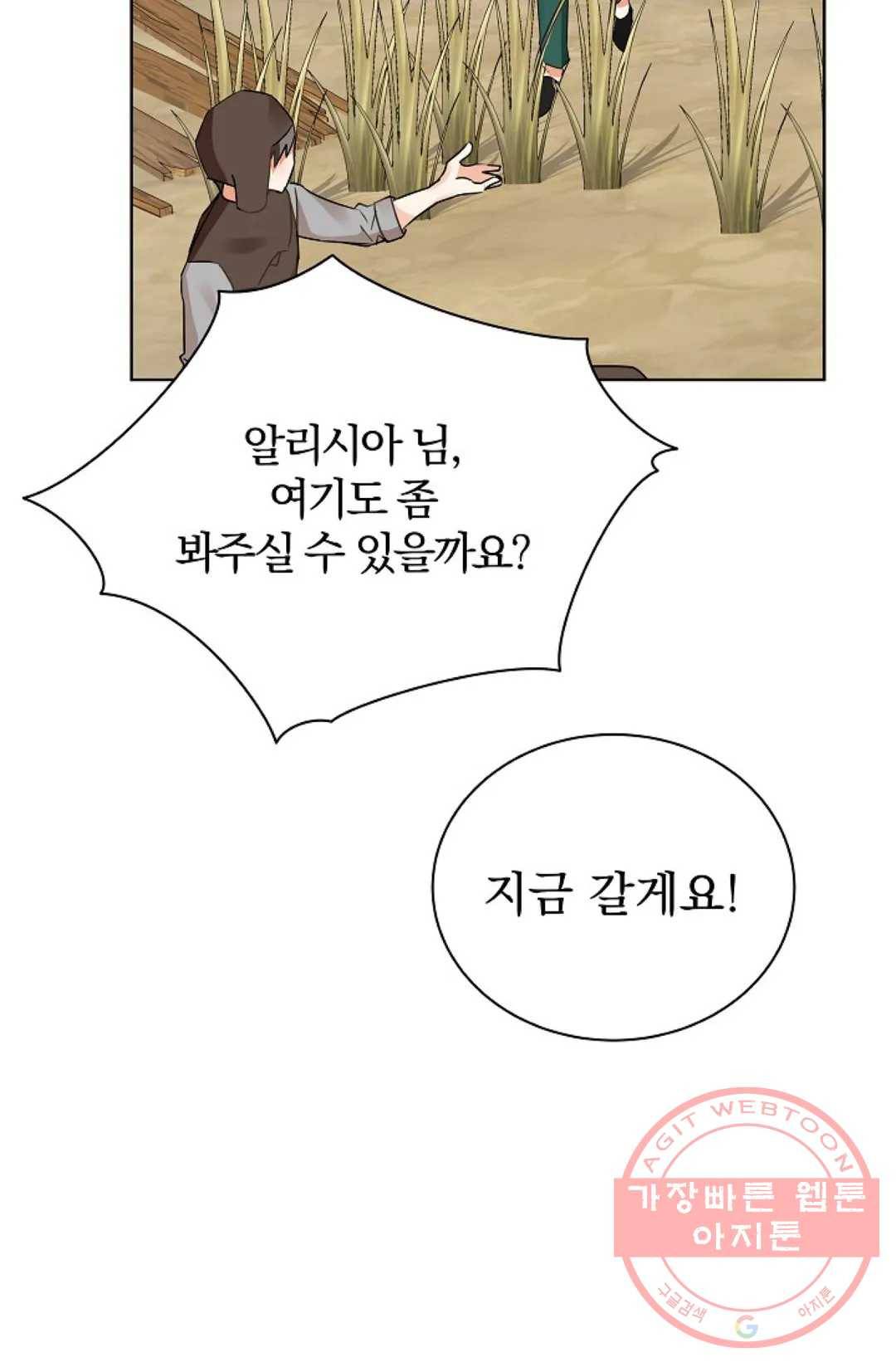 진홍의 카르마 112화 6