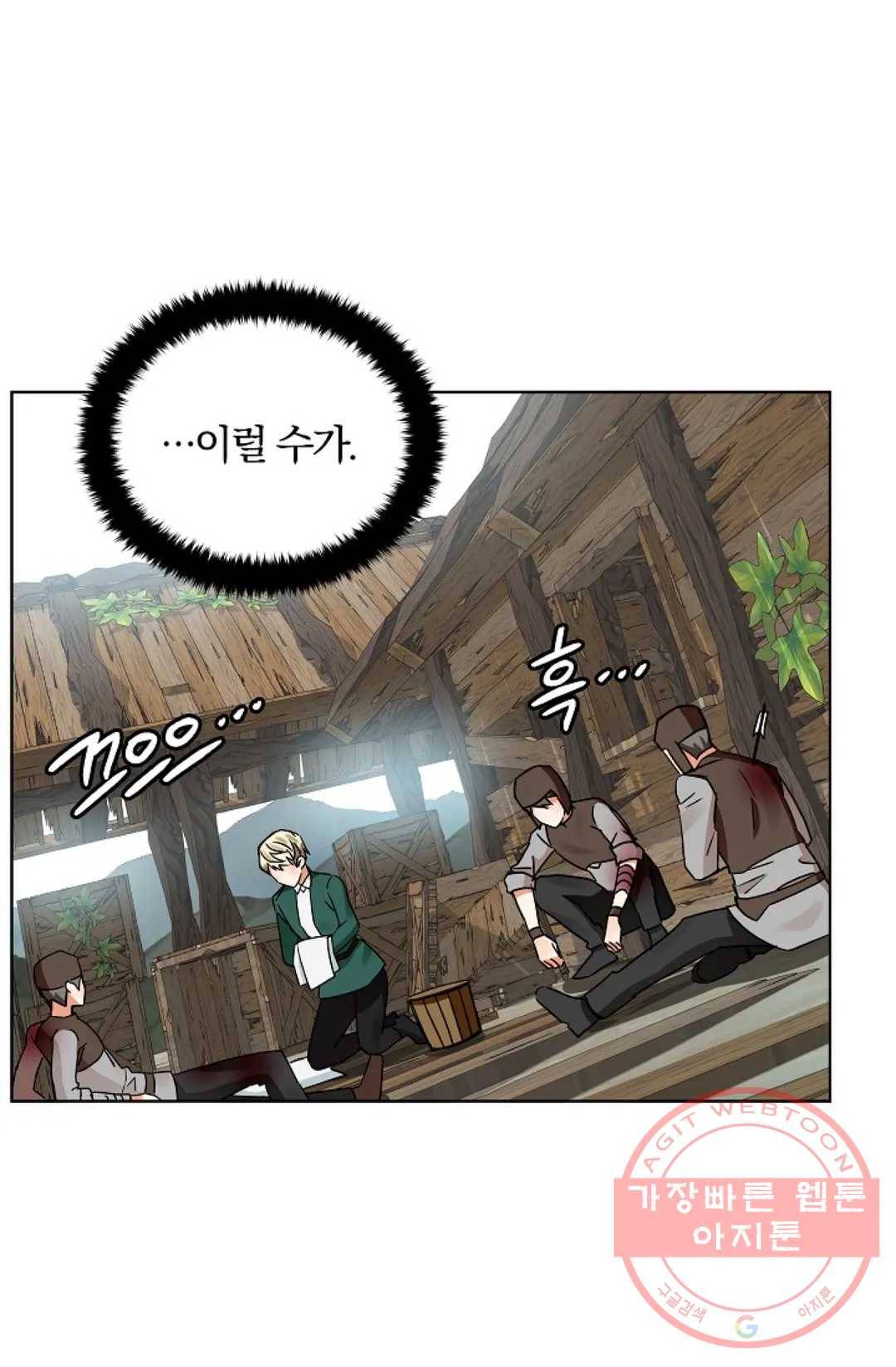진홍의 카르마 112화 7