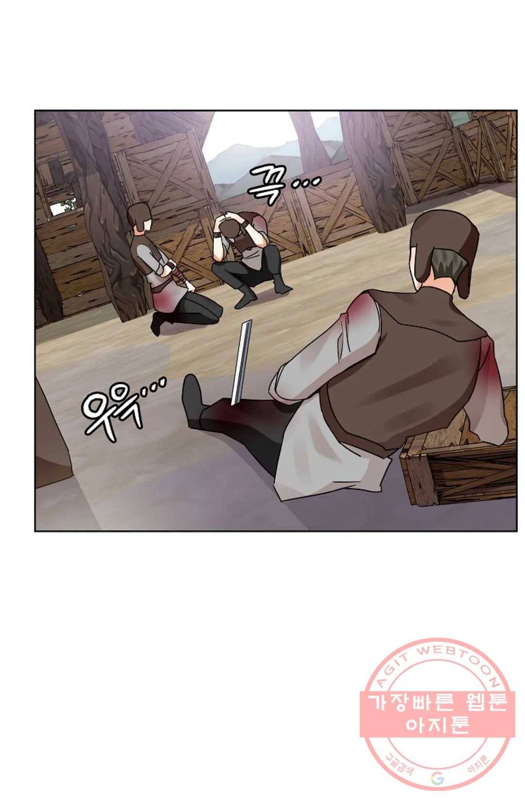 진홍의 카르마 112화 8