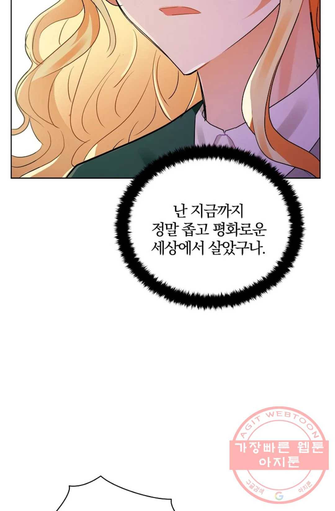 진홍의 카르마 112화 10