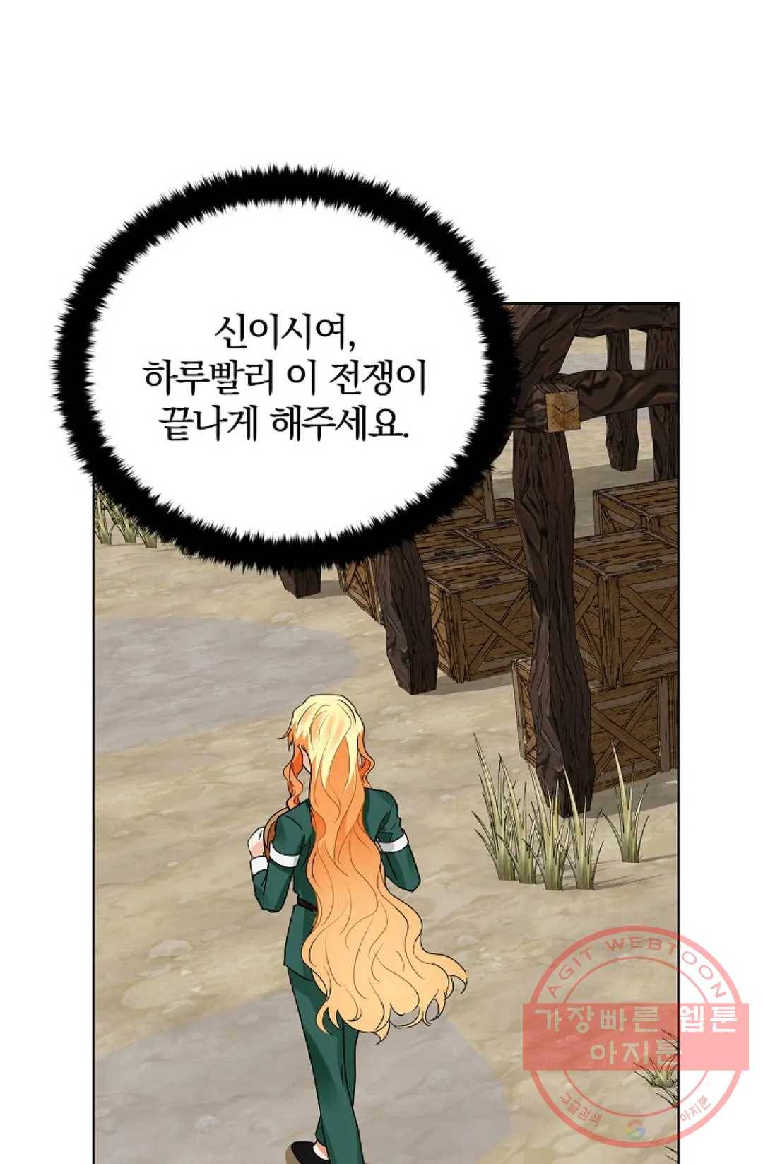 진홍의 카르마 112화 12