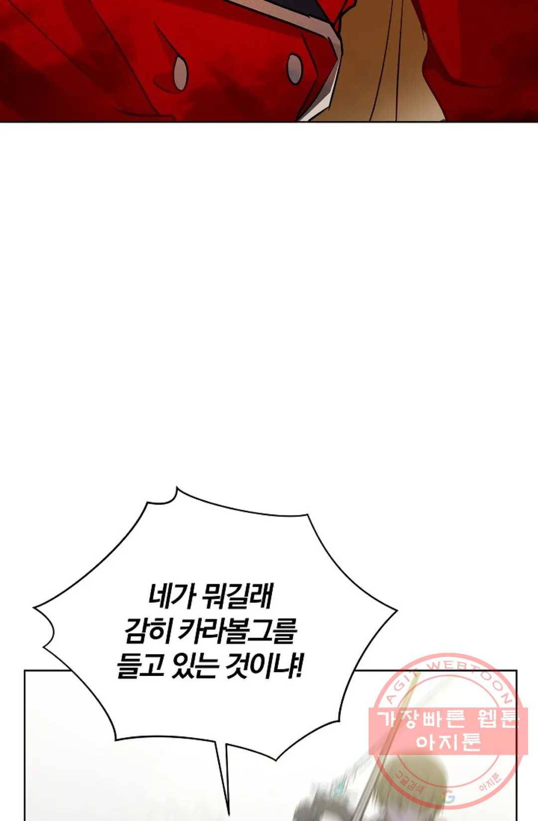 진홍의 카르마 112화 17
