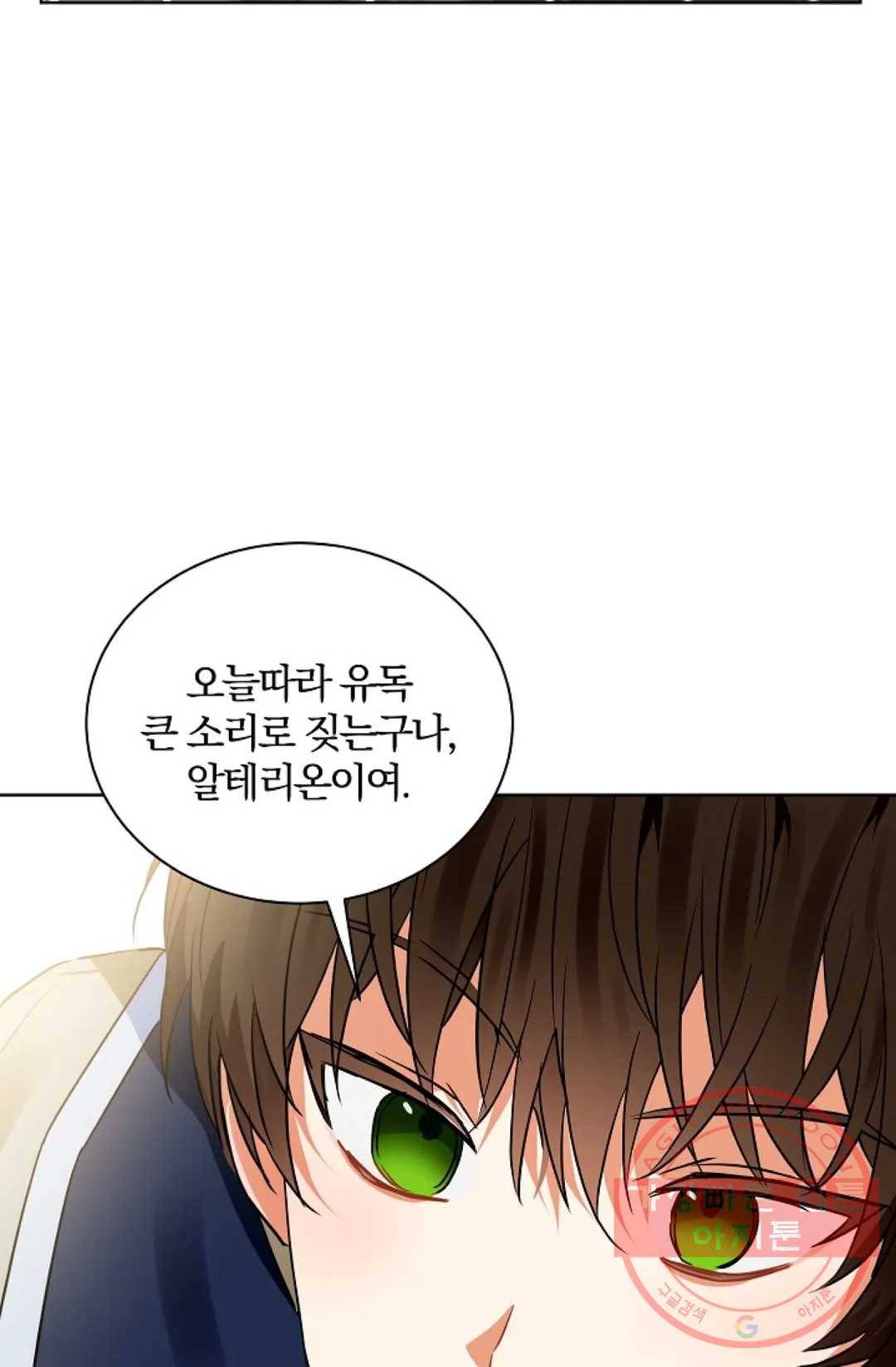 진홍의 카르마 112화 19