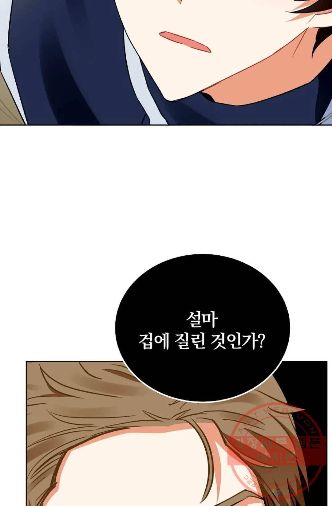 진홍의 카르마 112화 20
