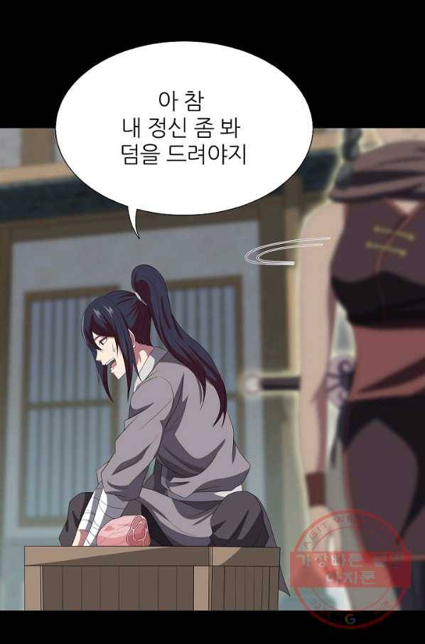 호위무사 34화 7
