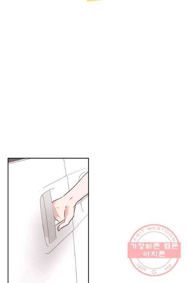 절대갑 길들이기 71화 2