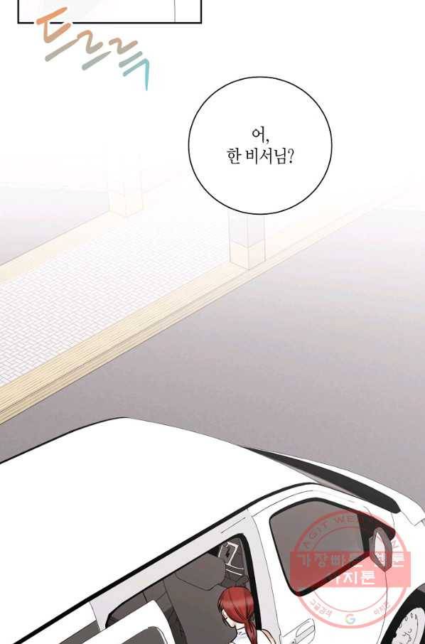 절대갑 길들이기 71화 3