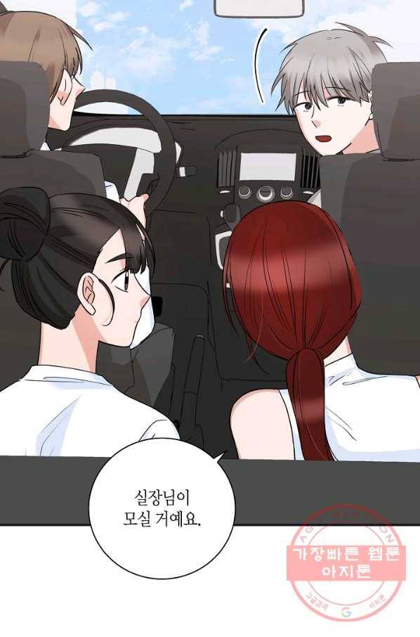 절대갑 길들이기 71화 6