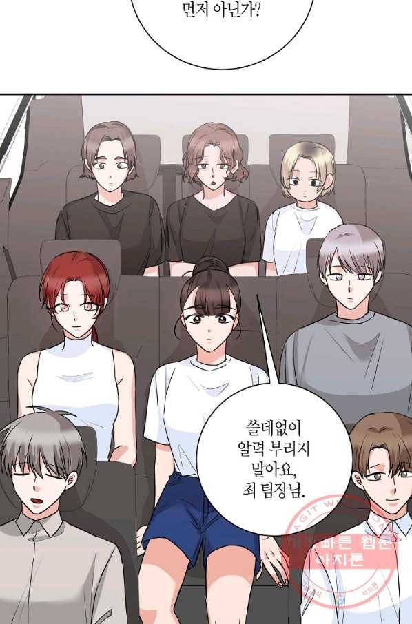 절대갑 길들이기 71화 9