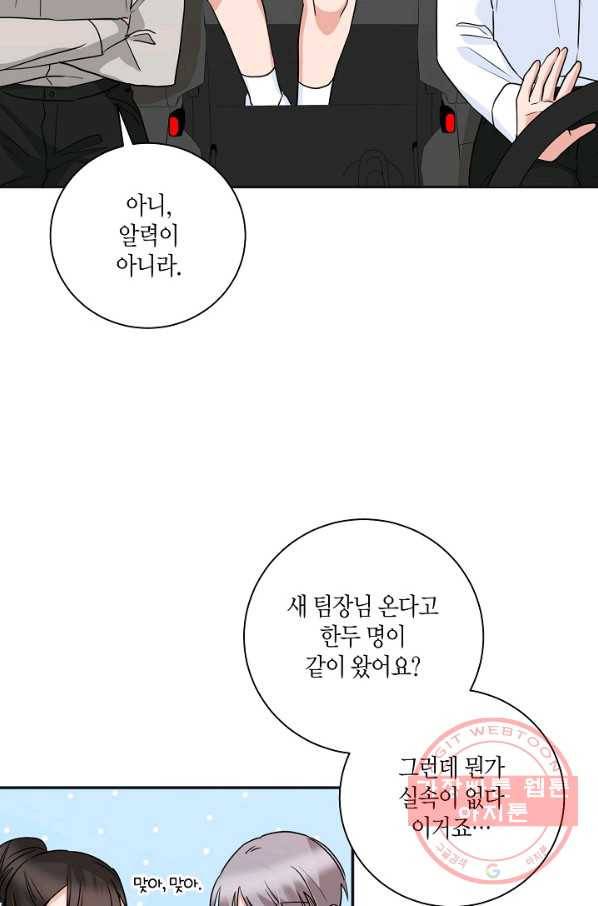 절대갑 길들이기 71화 10
