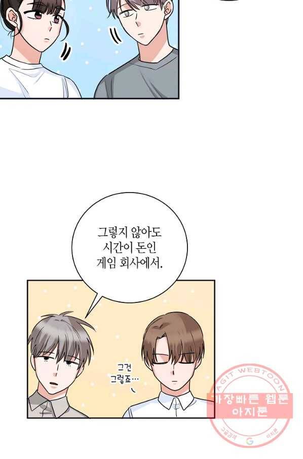 절대갑 길들이기 71화 11