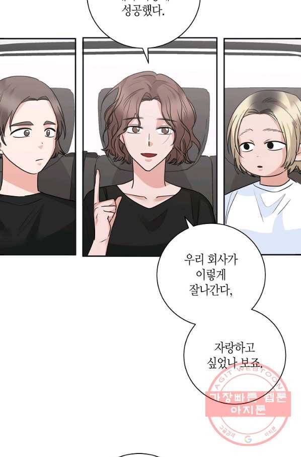 절대갑 길들이기 71화 13
