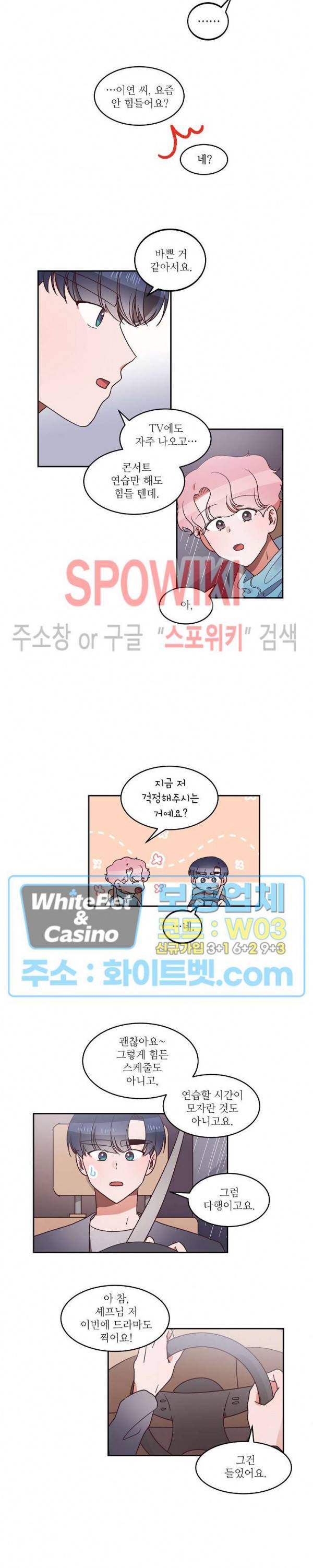 기대지 마시오 38화 2