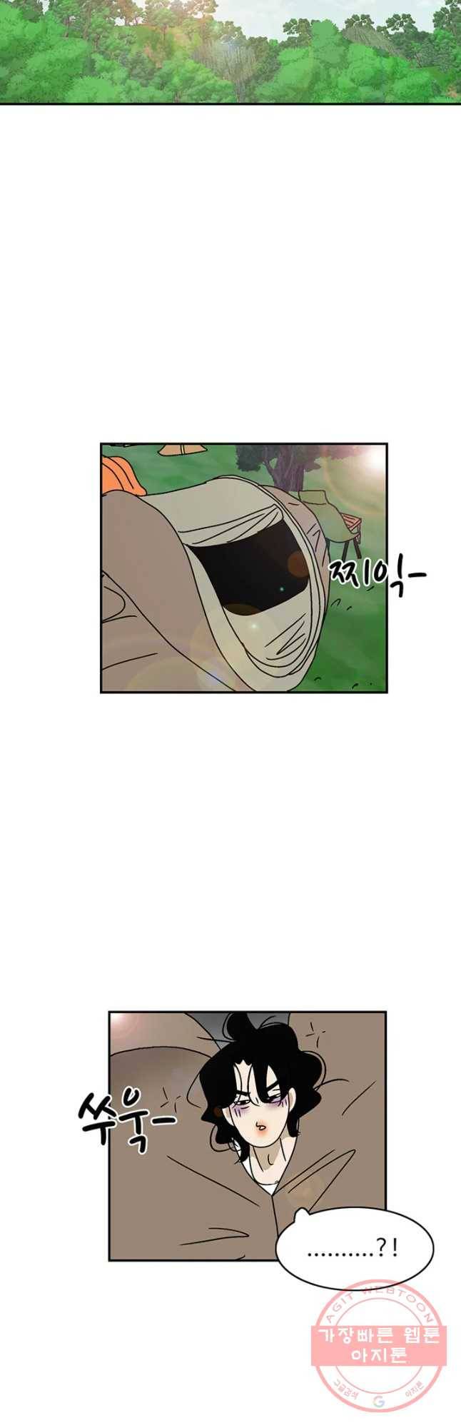 지금은 연애를 쉽니다 60화 2