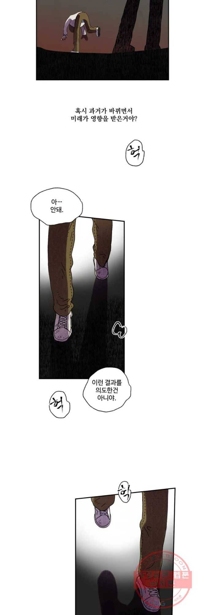 파륜아이 60화 5