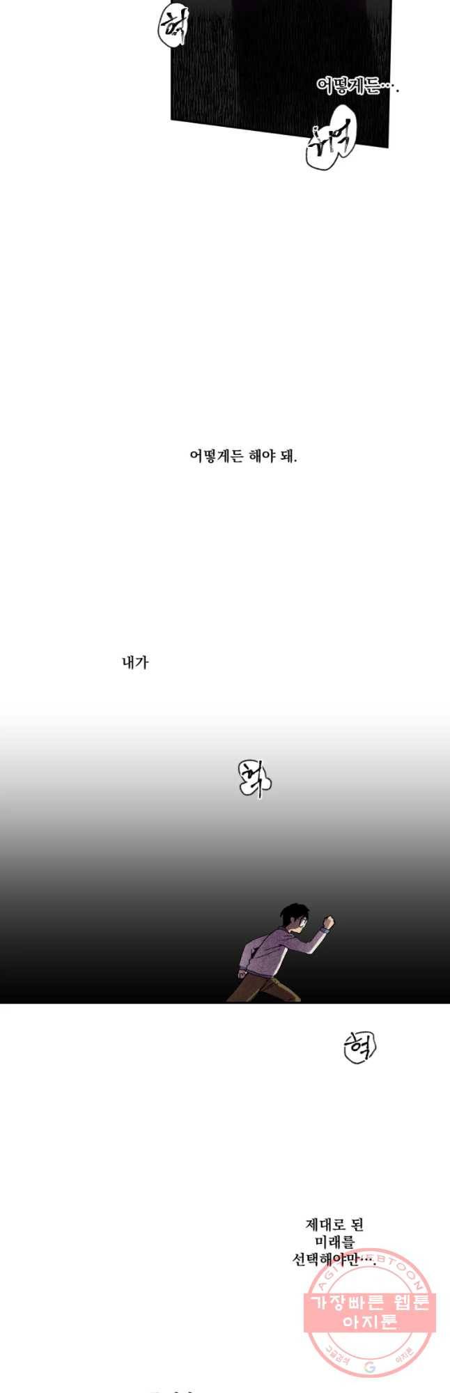 파륜아이 60화 6