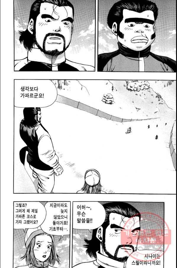 키드갱 88화 2