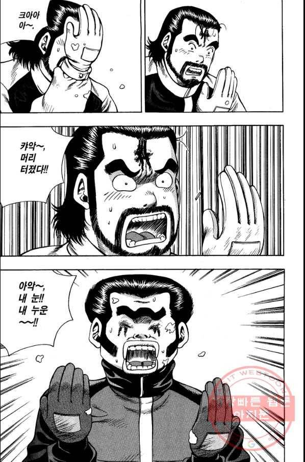 키드갱 88화 5