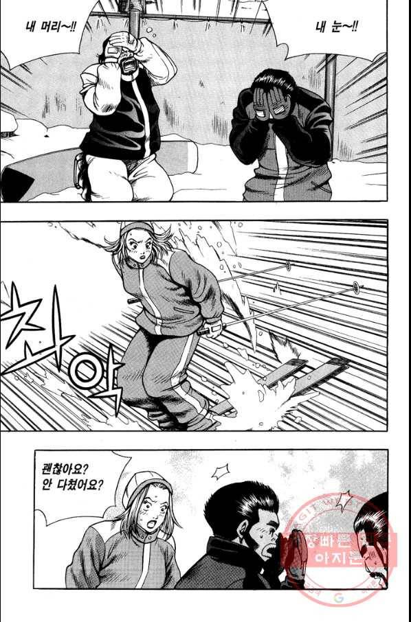 키드갱 88화 7