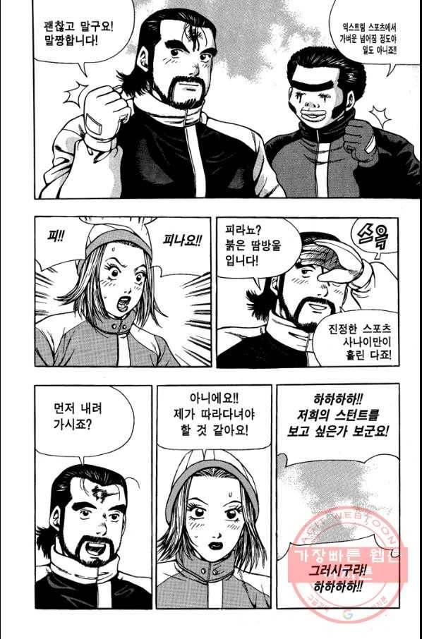 키드갱 88화 8