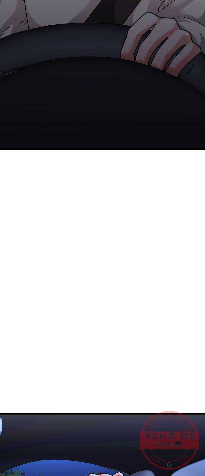 아찔한 전남편 32화 16