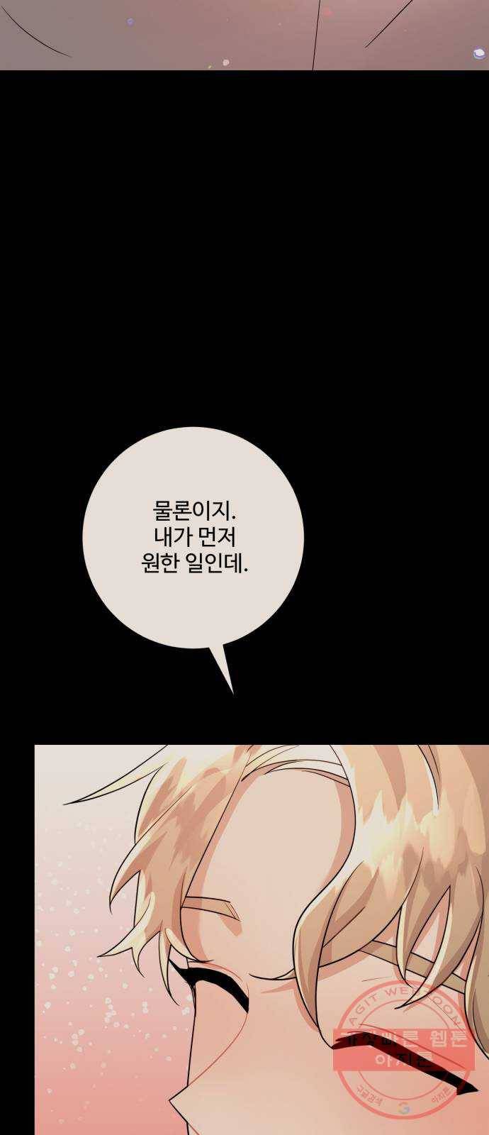 아찔한 전남편 32화 29
